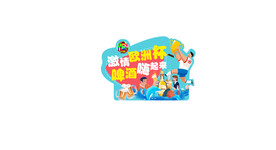 激情欧洲杯