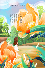 大花朵