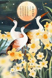 水仙