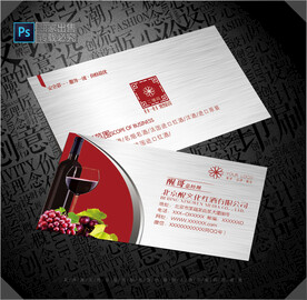 红酒名片