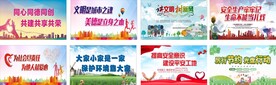 公益标语