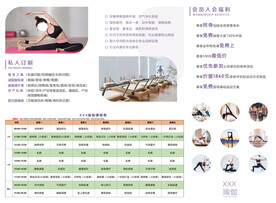 瑜伽三折页