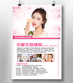 花瓣焕肤