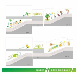 幼儿园楼道文化热爱大自然