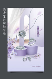 钻石珠宝