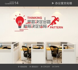 企业文化墙
