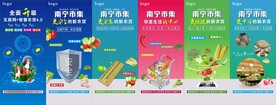 房地产微信朋友圈广告海报推广