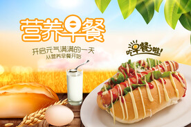 早餐