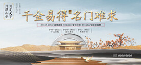  新中式府台山水地产画面