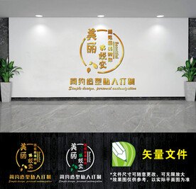 背景墙 美容 理发