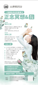 瑜伽海报