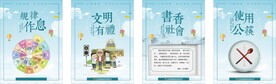 文明健康 有你有我