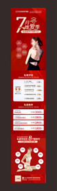 私密整形