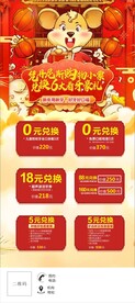过年促销展架