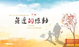 主题背景