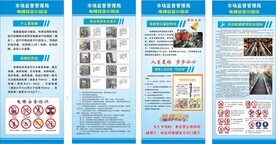 电梯安全小知识折页