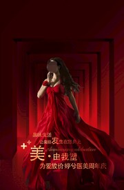 医美会