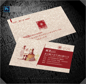 红酒名片