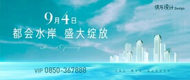 水岸开盘画面