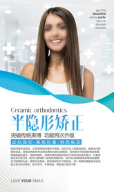 牙齿矫正