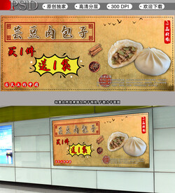 包子图片