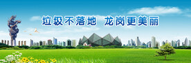 文明城市