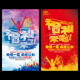 福利来了