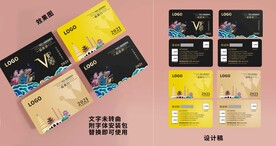 旅游卡设计