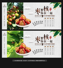 枣想和你在一起 