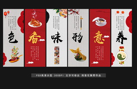色香味美