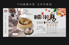 糯米鸡