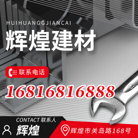 五金建材主图
