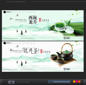 龙井茶
