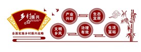 乡村振兴