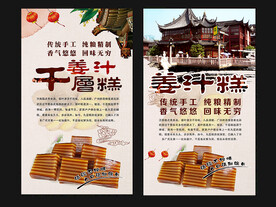 广东小吃