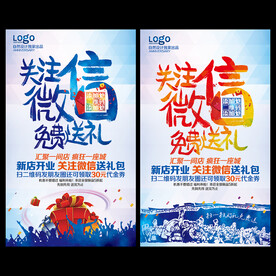 扫码海报