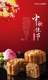 中秋月饼海报