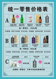 茶氏家族-价目表