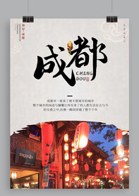 古风城市海报