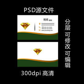 高档名片
