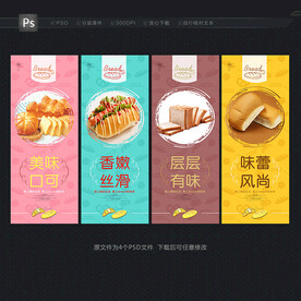 面包店挂图