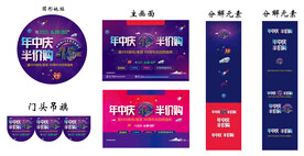 年中庆 半价购 