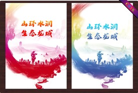 文明城市