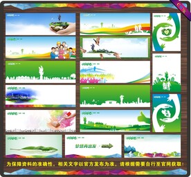 文明海报