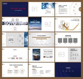 企业品牌 简书 介绍 PPT