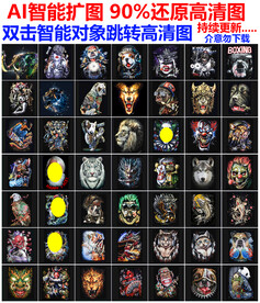潮流个性图案