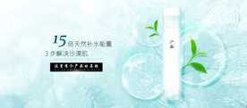 美妆护肤品海报banner