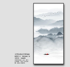 水墨山水