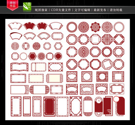 创文造型边框