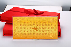 纪念金钞